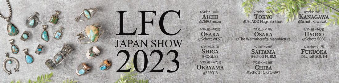 LFC JAPAN SHOW 2023 開催＆ジョー・ダン・ロウリー来日(大阪会場)決定！